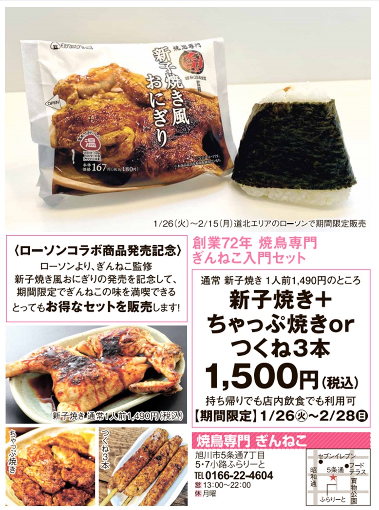 売れてます☆新メニュー☆焼き鳥テイクアウト☆業務用焼器☆手羽